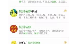 网络推广本地公众号-网友赵德柱的博客