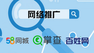 百姓网网络推广-网友赵德柱的博客