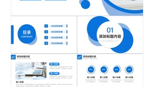 企业网络品牌推广方案ppt模板-网友赵德柱的博客