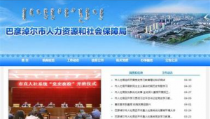 巴彦淖尔市SEO
