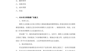 网络推广范文-网友赵德柱的博客