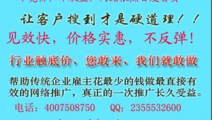 丰台网络营销推广公司