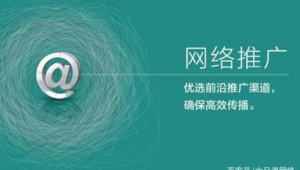 网络推广术语