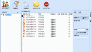 网络营销推广群发软件-网友赵德柱的博客