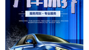 汽车美容网络推广-网友赵德柱的博客