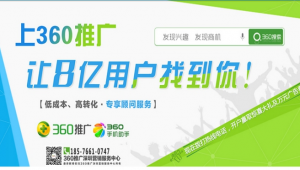 网络360推广费用-网友赵德柱的博客