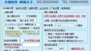 上海网络群发推广软件-网友赵德柱的博客