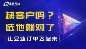 长沙企腾网络推广-网友赵德柱的博客