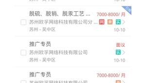 苏州的网络推广专员-网友赵德柱的博客