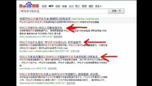 呼伦贝尔市SEO