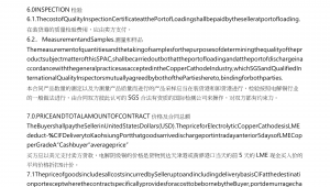 外贸网络推广合同