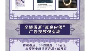 电影广告类网络推广