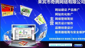 来宾网络推广-网友赵德柱的博客