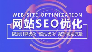 石嘴山市百度seo