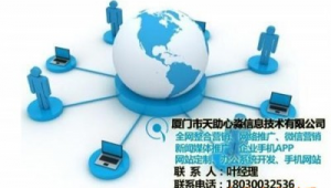 厦门网络推广公司推荐-网友赵德柱的博客