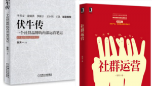 书籍网络营销推广方案-网友赵德柱的博客