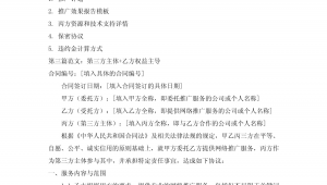 网络推广合同模板-网友赵德柱的博客