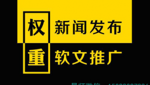 网络软文发布推广-网友赵德柱的博客