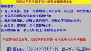 淘宝网络推广员-网友赵德柱的博客