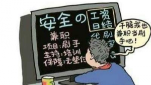 网络推广兼职安全吗-网友赵德柱的博客