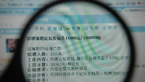 网络推广员具体做什么的