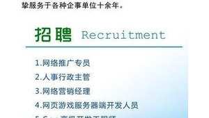 郑州招聘销售网络推广-网友赵德柱的博客