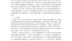 网络推广主管述职报告-网友赵德柱的博客
