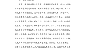 旅游推广网络营销方案-网友赵德柱的博客