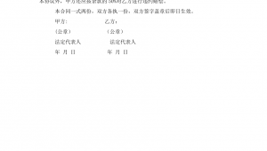 网络推广合同付款方式-网友赵德柱的博客