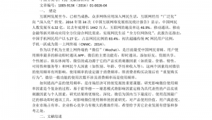 网络推广毕业论文范文-网友赵德柱的博客