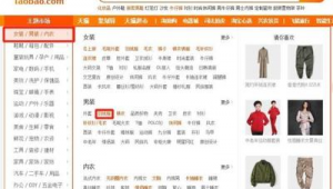 淘宝站内网络推广类目-网友赵德柱的博客