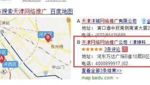 天津网络网站推广公司-网友赵德柱的博客