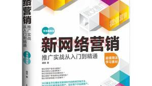网络推广入门书籍-网友赵德柱的博客