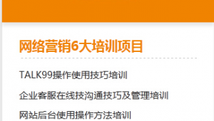 网络推广管理培训-网友赵德柱的博客
