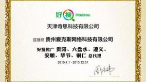 贵阳网络推广公司-网友赵德柱的博客