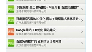 网络推广软件手机版-网友赵德柱的博客