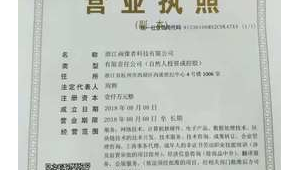 工商登记网络信息推广-网友赵德柱的博客