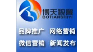 博天网络推广公司-网友赵德柱的博客