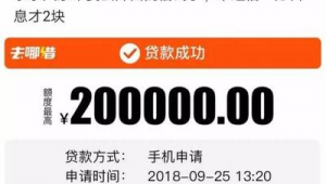 借款网络推广平台