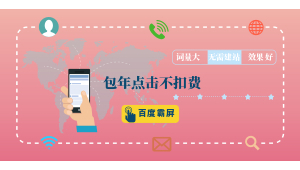 广州网络公司霸屏推广-网友赵德柱的博客