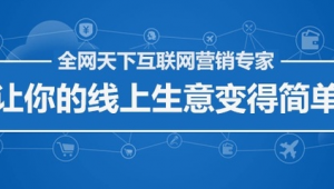 企业网络推广咨询-网友赵德柱的博客