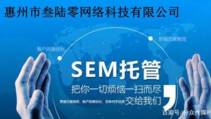 惠州市SEM-网友赵德柱的博客