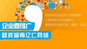 湖南省网络推广-网友赵德柱的博客