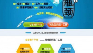 b2b网络平台推广