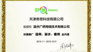 温州网络推广公司-网友赵德柱的博客