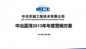 年度网络推广方案-网友赵德柱的博客