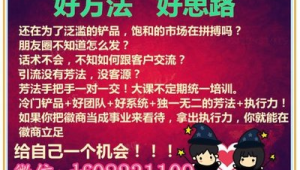 微商怎样做网络推广