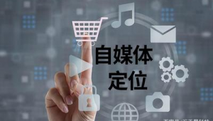 自媒体如何运营及赚钱-网友赵德柱的博客