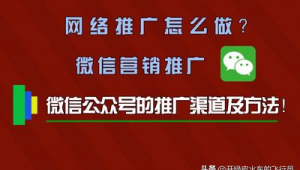 网络推广怎么做最有效-网友赵德柱的博客