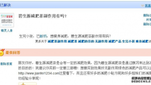 减肥茶网络推广方案-网友赵德柱的博客